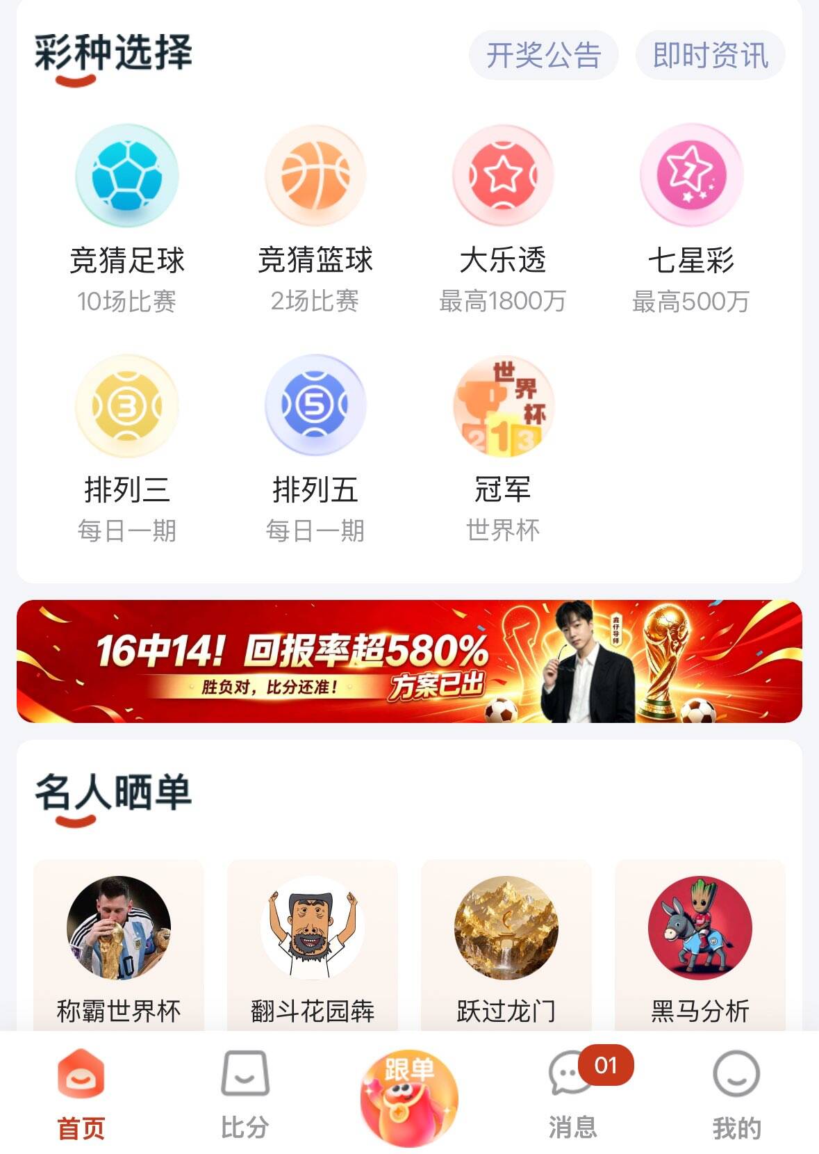 首页赛事
